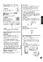 Инструкция Yamaha IF-2115 