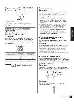 User manual Yamaha IS-1218 