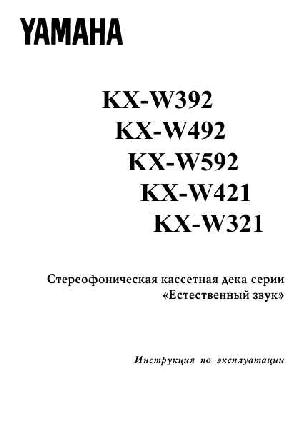 Инструкция Yamaha KX-W592  ― Manual-Shop.ru