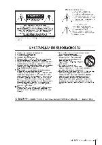 Инструкция Yamaha LS9 (LS9-16/32) 