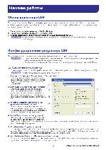 User manual Yamaha LS9 Editor 