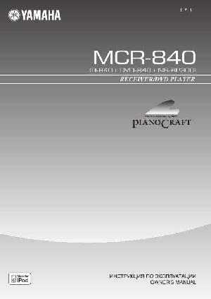 Инструкция Yamaha MCR-840  ― Manual-Shop.ru