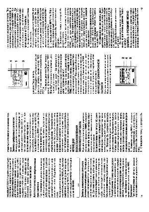 User manual Yamaha MDX-793  ― Manual-Shop.ru