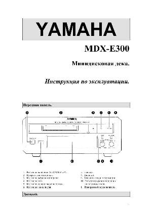 User manual Yamaha MDX-E300  ― Manual-Shop.ru