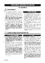 Инструкция Yamaha MG-8/2FX 