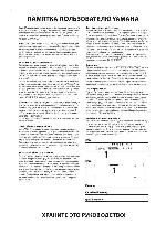 User manual Yamaha MO-8 