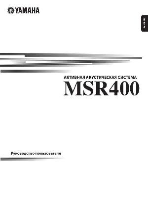 User manual Yamaha MSR-400  ― Manual-Shop.ru