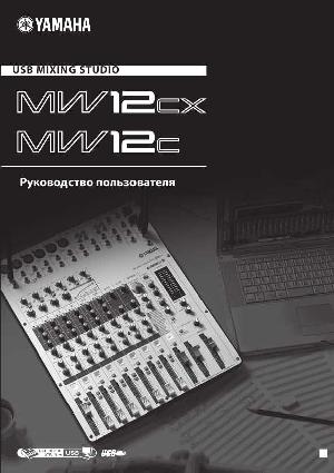 User manual Yamaha MW-12CX  ― Manual-Shop.ru