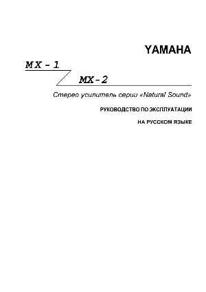 Инструкция Yamaha MX-1  ― Manual-Shop.ru