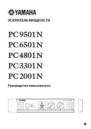 User manual Yamaha PC-3301N  ― Manual-Shop.ru
