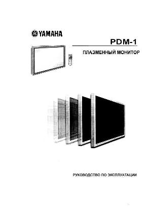 User manual Yamaha PDM-1  ― Manual-Shop.ru