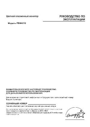 User manual Yamaha PDM-4210  ― Manual-Shop.ru