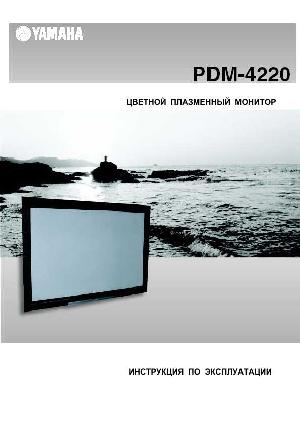 User manual Yamaha PDM-4220  ― Manual-Shop.ru