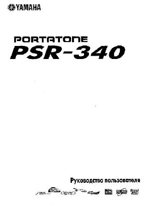 User manual Yamaha PSR-340  ― Manual-Shop.ru
