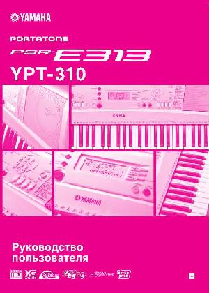 User manual Yamaha PSR-E313  ― Manual-Shop.ru