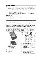 Инструкция Yamaha RAV-2000 