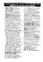 User manual Yamaha RX-V357 