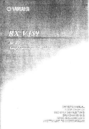 User manual Yamaha RX-V359  ― Manual-Shop.ru