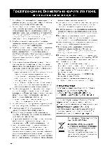 User manual Yamaha RX-V361 
