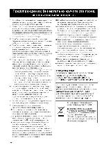 User manual Yamaha RX-V363 