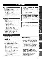 User manual Yamaha RX-V363 