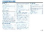 User manual Yamaha RX-V367 