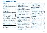 User manual Yamaha RX-V371 