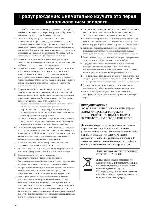 User manual Yamaha RX-V461 