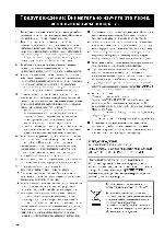 User manual Yamaha RX-V463 