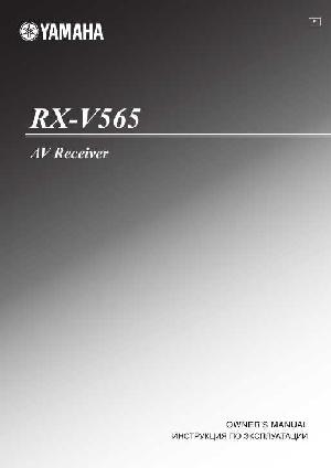 Инструкция Yamaha RX-V565  ― Manual-Shop.ru