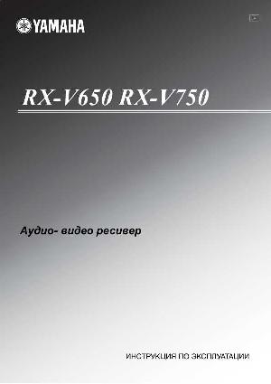 Инструкция Yamaha RX-V750  ― Manual-Shop.ru