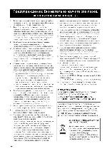 Инструкция Yamaha RX-V661 