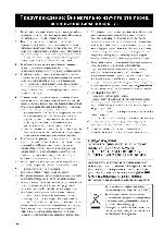 Инструкция Yamaha RX-V663 