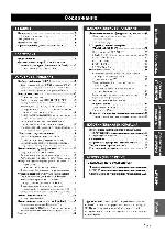 User manual Yamaha RX-V663 