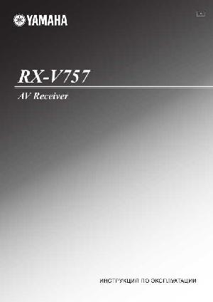 Инструкция Yamaha RX-V757  ― Manual-Shop.ru