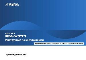 User manual Yamaha RX-V771  ― Manual-Shop.ru