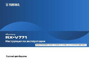 Инструкция Yamaha RX-V771  ― Manual-Shop.ru