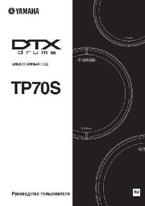Инструкция Yamaha TP-70S  ― Manual-Shop.ru