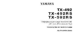 Инструкция Yamaha TX-592RDS  ― Manual-Shop.ru