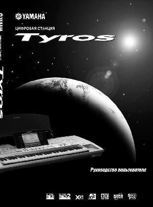 User manual Yamaha Tyros  ― Manual-Shop.ru