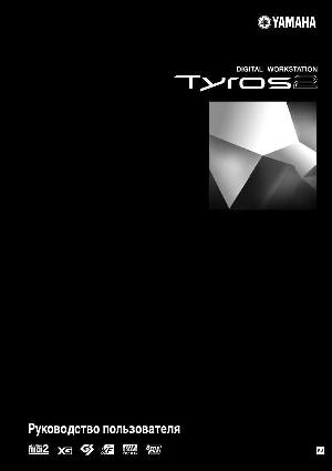 Инструкция Yamaha Tyros 2  ― Manual-Shop.ru