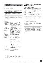 User manual Yamaha Upgrade KIT 