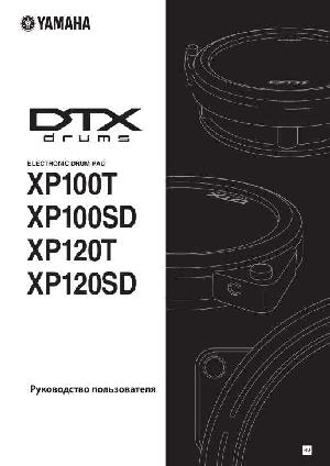 User manual Yamaha XP-100SD  ― Manual-Shop.ru