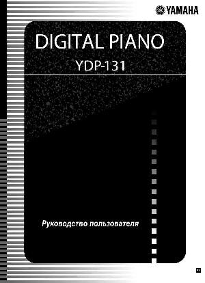 Инструкция Yamaha YDP-213  ― Manual-Shop.ru