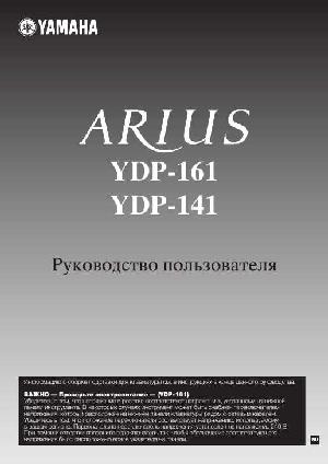 Инструкция Yamaha YDP-141  ― Manual-Shop.ru