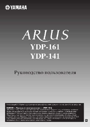 User manual Yamaha YDP-161  ― Manual-Shop.ru