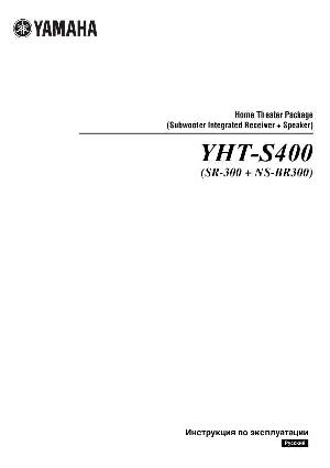 User manual Yamaha YHT-S400  ― Manual-Shop.ru