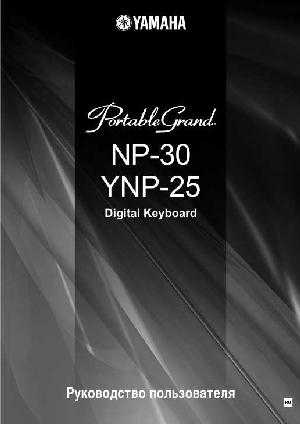 Инструкция Yamaha YNP-25  ― Manual-Shop.ru