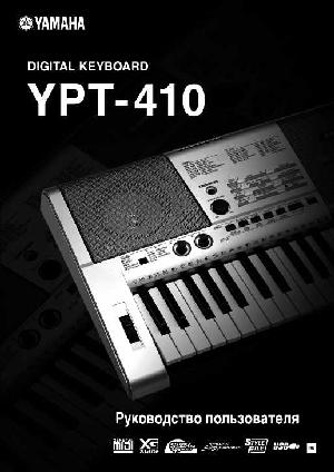 User manual Yamaha YPT-410  ― Manual-Shop.ru