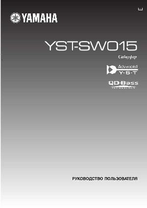 Инструкция Yamaha YST-SW015  ― Manual-Shop.ru